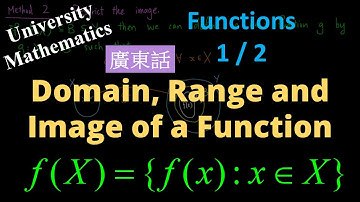 Introduction to Functions: Domain, Range and Image of a Function (Cantonese/廣東話) 函數簡介：函數的定義域、對應域及值域