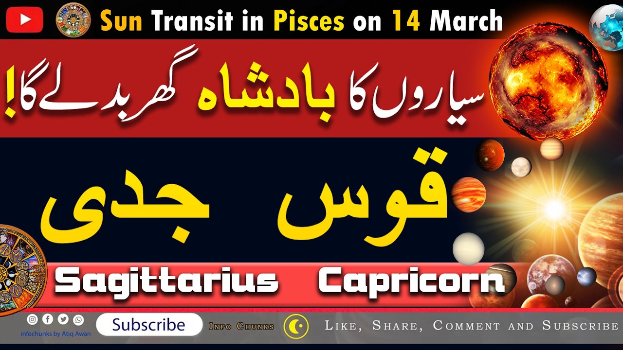 Sagittarius, Capricorn - 14 March Big Transit - king of Planets Sun Transit in Pisces