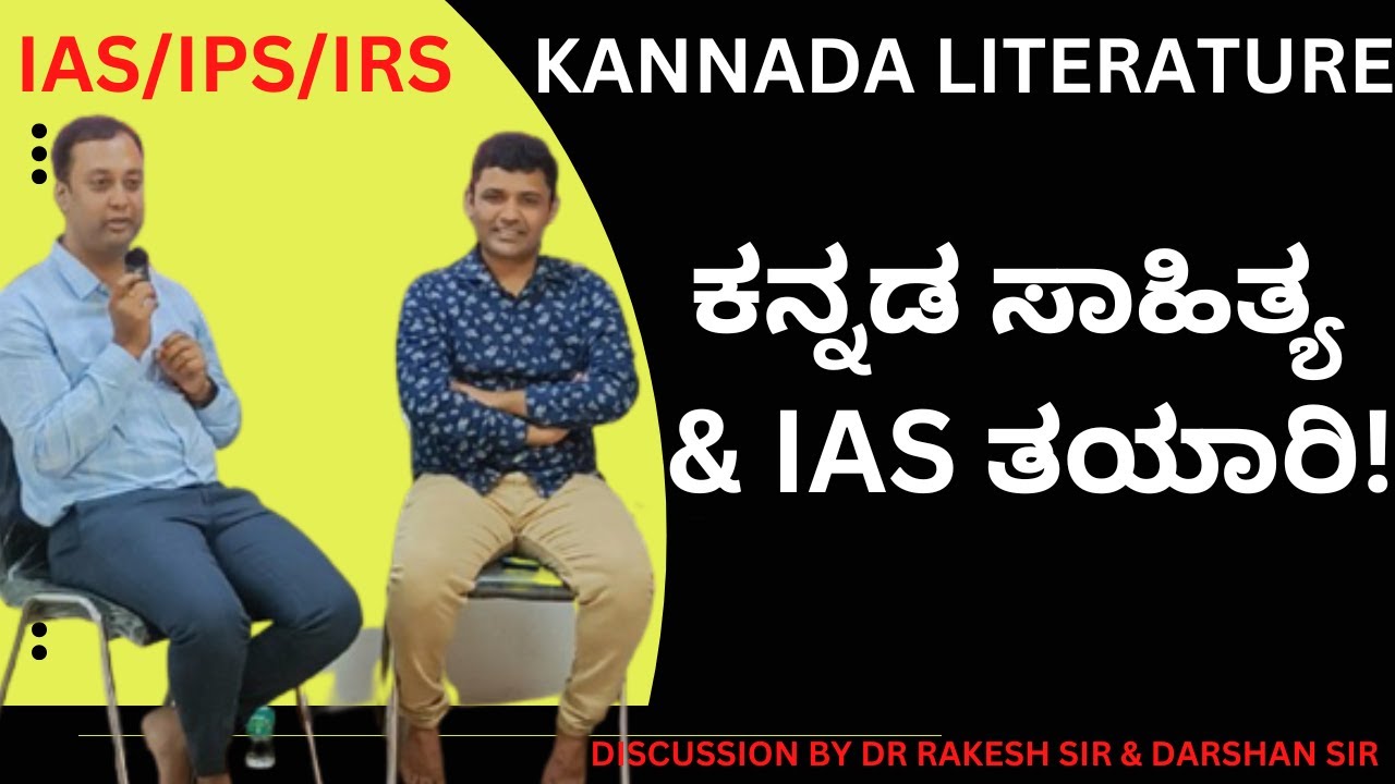 UPSC KANNADA LITERATURE: Discussion with Dr Rakesh & Darshan Sir
