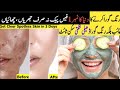 Homemade Diy Cucumber Face Pack For Fair Clear Glowing & Oil Free Skin | Summer Special Kheera Mask