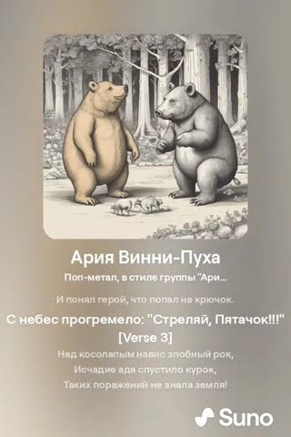 Суно аи - YouTube