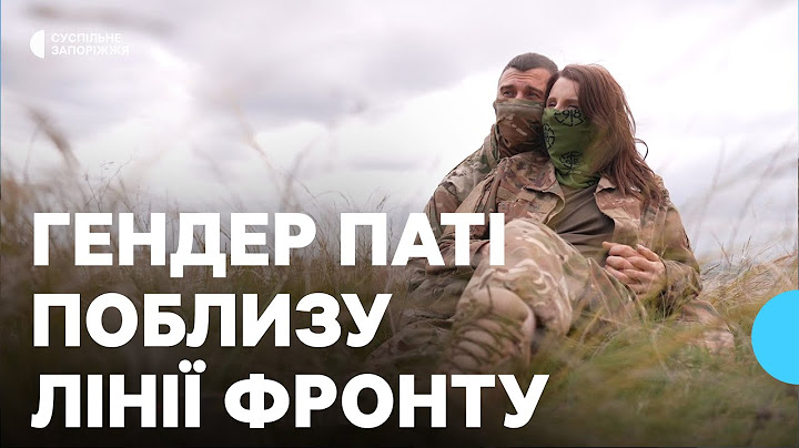 Військовослужбовці 108-ї бригади ТрО влаштували гендер паті в 20-ти кілометрах від лінії фронту