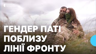 Військовослужбовці 108-ї бригади ТрО влаштували гендер паті в 20-ти кілометрах від лінії фронту