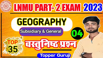 BA Part 2 Geography Subsidiary Objective Question 2023 || Lnmu Part 2 Geography Subsidiary Objective