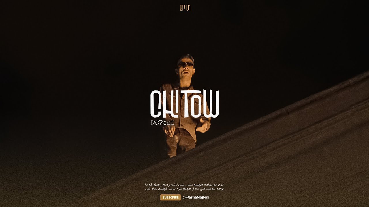 CHITOW #01 (DORCCI) | چرا از این موزیک خوشمون میاد؟