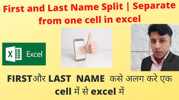 How to split or separate first name and last name in #Excel | LEN() RIGHT() LEFT() Formula in Hindi