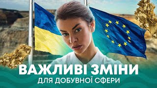 Як запроваджують стандарти ЄС у добувній сфері України 📈 Про Надра. News