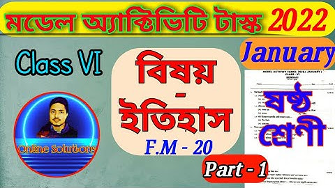 Class 6 History Model Activity Task 2022   Part - 1 In Bengali
