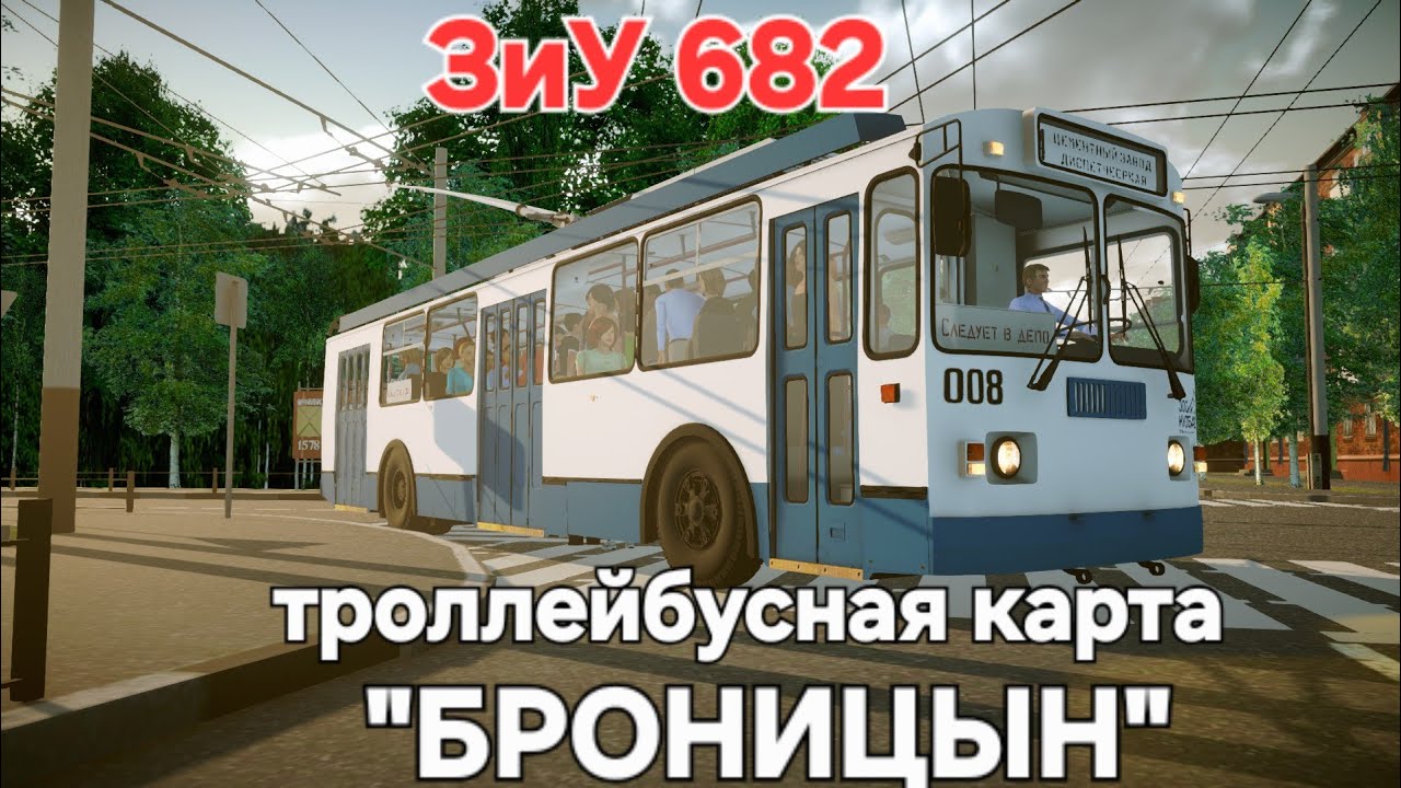 Новая троллейбусная карта Броницын в Proton Bus Simulator