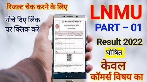lnmu part 1 commerce result 2022