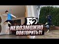 ПОВТОРЯЕМ ВИРУСНЫЕ ВИДЕО от F2 /// iFreestyle против F2 Freestylers