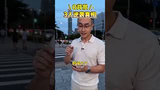 平凡出身的人，如何悄悄翻身#Allen@艾倫講堂