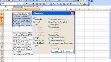 37. การคัดลอกข้อมูลโดยไม่เอาข้อมูลในแถวหรือคอลัมน์ที่ซ้อนอยู่