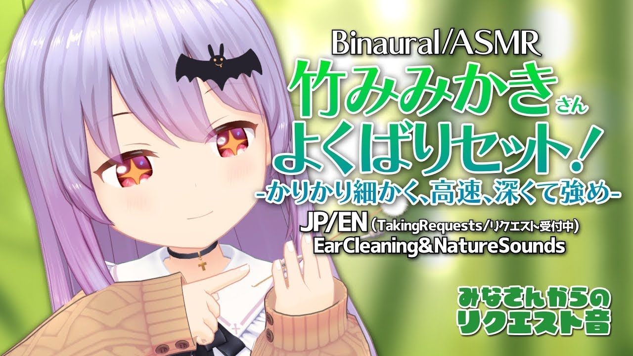 【ASMR/エルゼ】竹耳かき欲張りセット！-たくさんの癒しのASMR音-#302【睡眠導入】