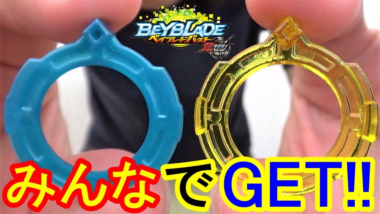 Calling all those who want level chips!! [Beyblade Burst