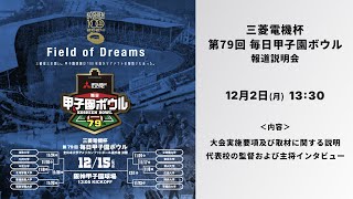 甲院ページ 第79回毎日甲子園ボウルを観戦しました。 » 「環境社会学 / 地域社会論