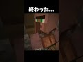 村人やばすぎる