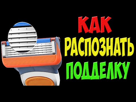 Бритвы для Gilette Fusion 5 - с Алиэкспресс (как отличить подделку от оригинала)