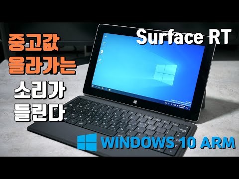 Time to wake up the sleeping garbage Surface 2 RT - Windows 10 ARM Installation