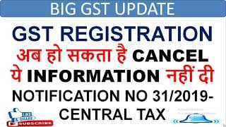 GST REGISTRATION CAN BE CANCELLED, NEW RULE 10A, MANDATORY INFORMATION FOR GST REGISTRATION