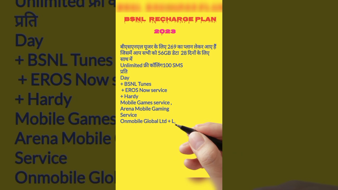 BSNL New Plan Rs 269 56 GB 