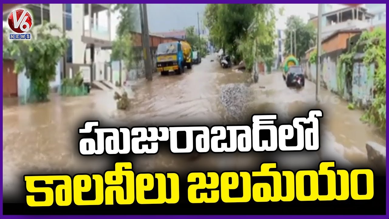Colonies Submerged In Huzurabad Due To Heavy Rains | Karimnagar | V6 ...