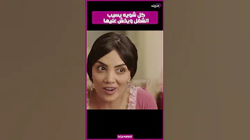 كل شويه يسيب الشغل ويخش عليها بدون ذكر اسماء 