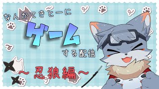 【SEKIRO】魔法使いオオカミが忍狼に！？＃3