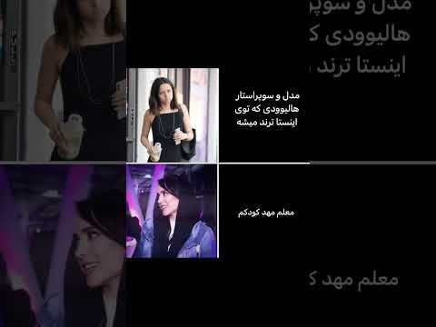 البته معلم مهد کودک ما سیبیل داشت  معلم مهد کودک میم طنز