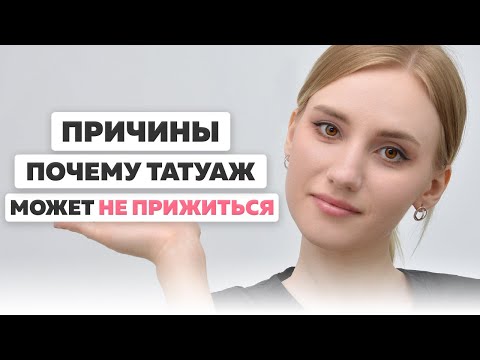 Не прижился татуаж. В чем причина и что делать?