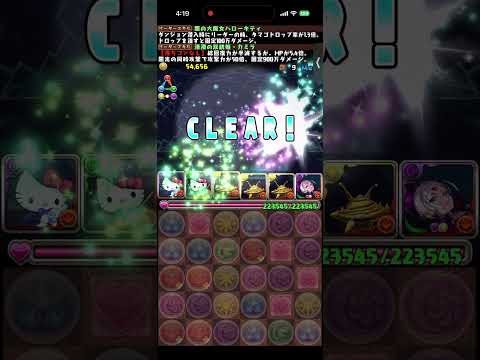 13日ダンジョンからツリット　#釣り　#ツリット　#パズドラ　#パズル　#ガチャ　#イベント　#夏休み