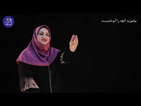 دبستان دی پایه چهارم فارسی درس چهارم ارزش علم