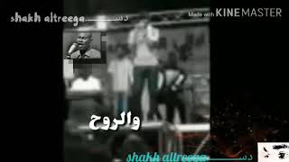 حالات واتس اب - جمال فرفور - قسيم الريد