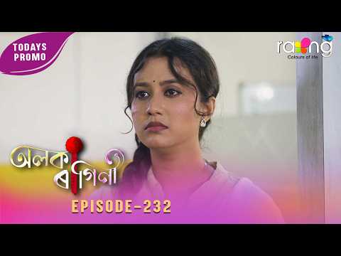 Alaka Ragini - অলকা ৰাগিনী | Promo | 01st Oct 2026 | Ep No 232