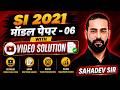 SI 2021 तैयारी का अंतिम हथियार |मॉडल पेपर - 06 With Solution