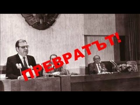 Видео: Този ден в историята: 10 ноември