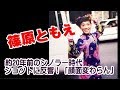 篠原ともえ、約20年前のシノラー時代ショットに反響!「顔面変わらん」