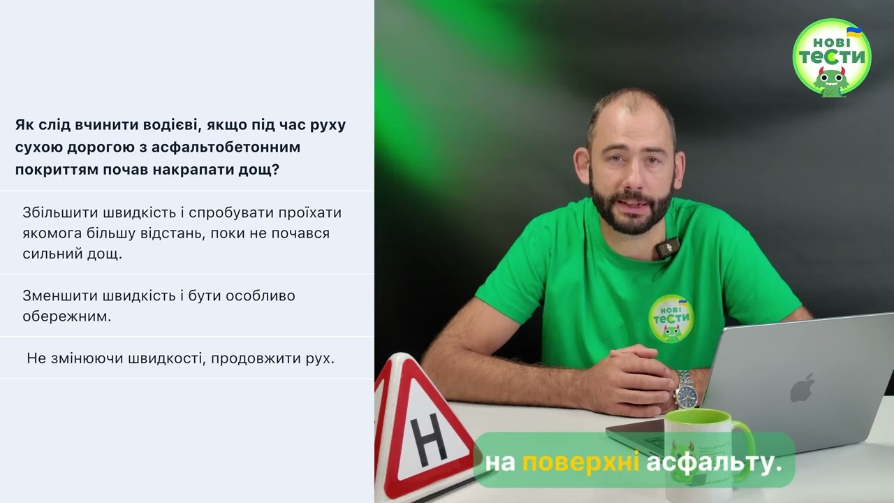 Постер відеопояснення