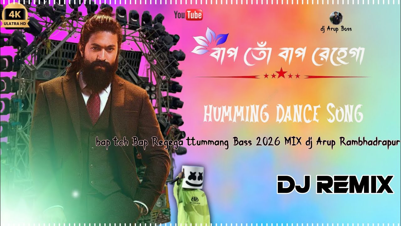 Bap To Bap 💥 Regega Dj Full Humming Bass Original Song DJ ARUP RAMBHADRAPUR 