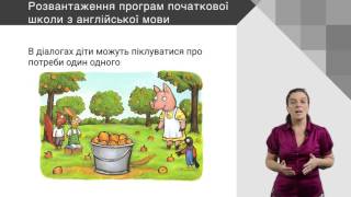 Англійська мова. Вступне слово Англійська мова. Вступне слово