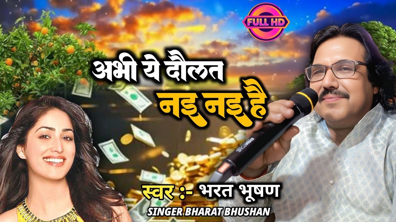 खामोश लव है झुकी है पलके ।। Khamosh lob Hai jhuki hai palake #gazal #bharatbhushan 