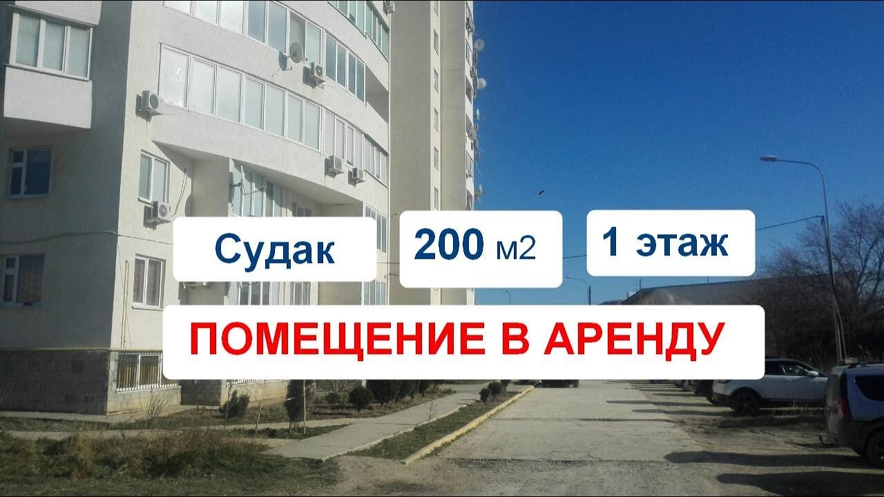 Магазин Судак Уфа