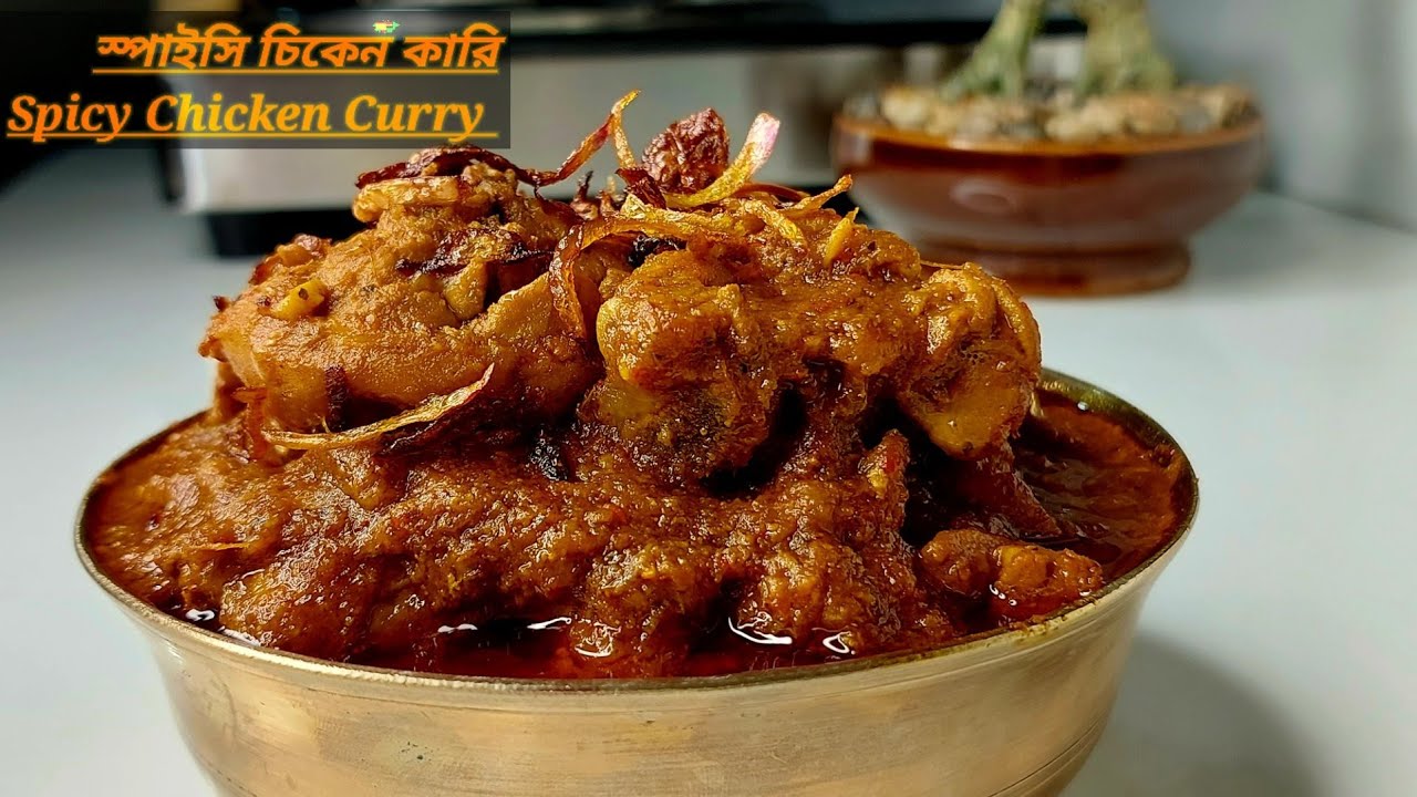 মাশালেদার চিকেন । Masaledar Chicken Recipe In Bengali Byanjonbarna