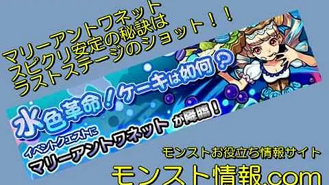 تحميل モンスト マリーアントワネット