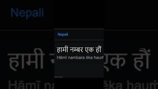 We Are Number 1 In Different Languages