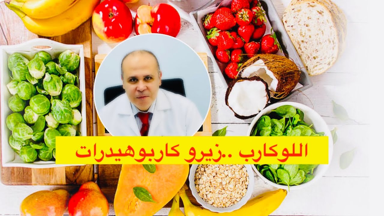 افضل المأكولات والمشروبات التي تحتوي علي زيرو(صفر)سعرات حراريه وزيرو كربوهيدرات لمرضي السكري