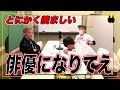 【ニューヨーク】オールスター感謝祭にて。俳優はべっせかい。あっちの世界に行ってみたい【切り抜き】