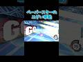 ペーパースターのエグい挙動【カービィのエアライダー】#カービィのエアライダー #shorts #short