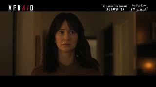 Afraid | Riddle | August 29