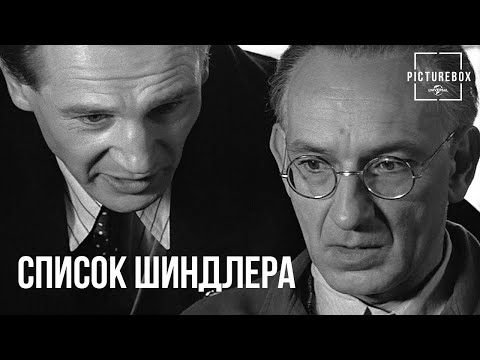 Кадр из фильма «Список Шиндлера»